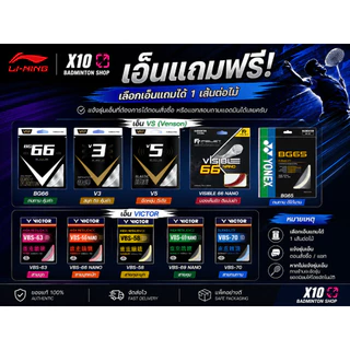 Li-Ning HALBERTEC MOTOR ไม้แบดมินตัน 4U 5U สายคอนโทรล Lining ของแท้ ประกันศูนย์ 6เดือน X10 Badminton