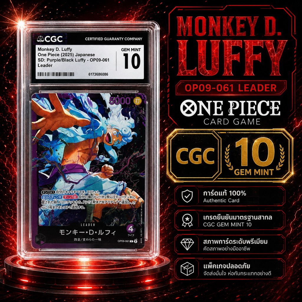 [CGC 10]One Piece Card Game – Monkey D. Luffy OP09-061 Leader Parallel (Japanese) CGC 10 GEM MINT