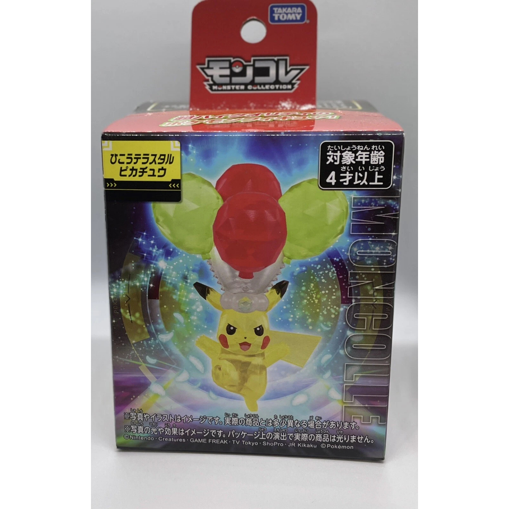 Flying Terra Pikachu with balloon figure