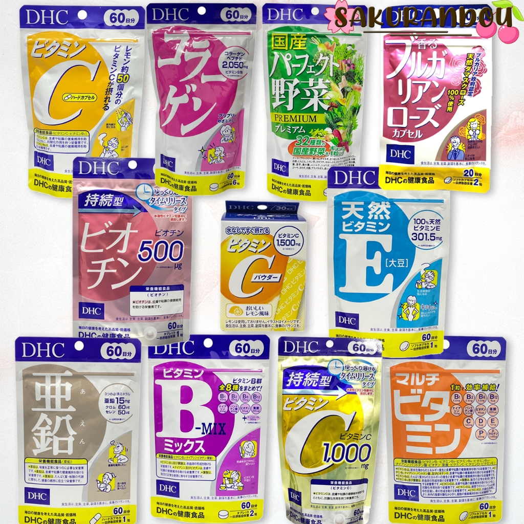 ดีเอชซี  DHC Vitamin ดีเอชซี วิตามิน ขนาด 60 วัน / 20 วัน / 