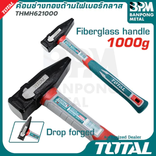 TOTAL ค้อน ด้าม ไฟเบอร์กลาส 1000g 200g 16oz