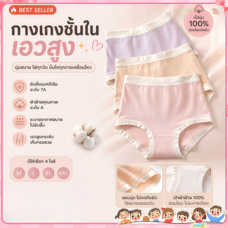 🤰 กางเกงในคนท้องเอวสูง 💕 พยุงหน้าท้อง สำหรับคุณแม่ตั้งครรภ์และหลังคลอด 🌸 ผ้านุ่ม ใส่สบาย ยืดหยุ่นดี ไม่รัด ไม่หนีบสะโพก✨
