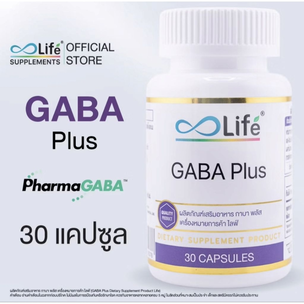 Life กาบา พลัส GABA Plus 30 แคปซูล ช่วยการนอนหลับ