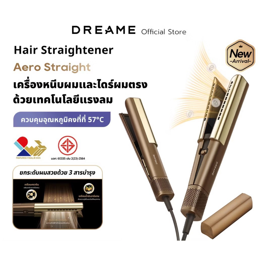 Dreame Aero Straight เครื่องหนีบผม 2ใน1 (มือ 2)