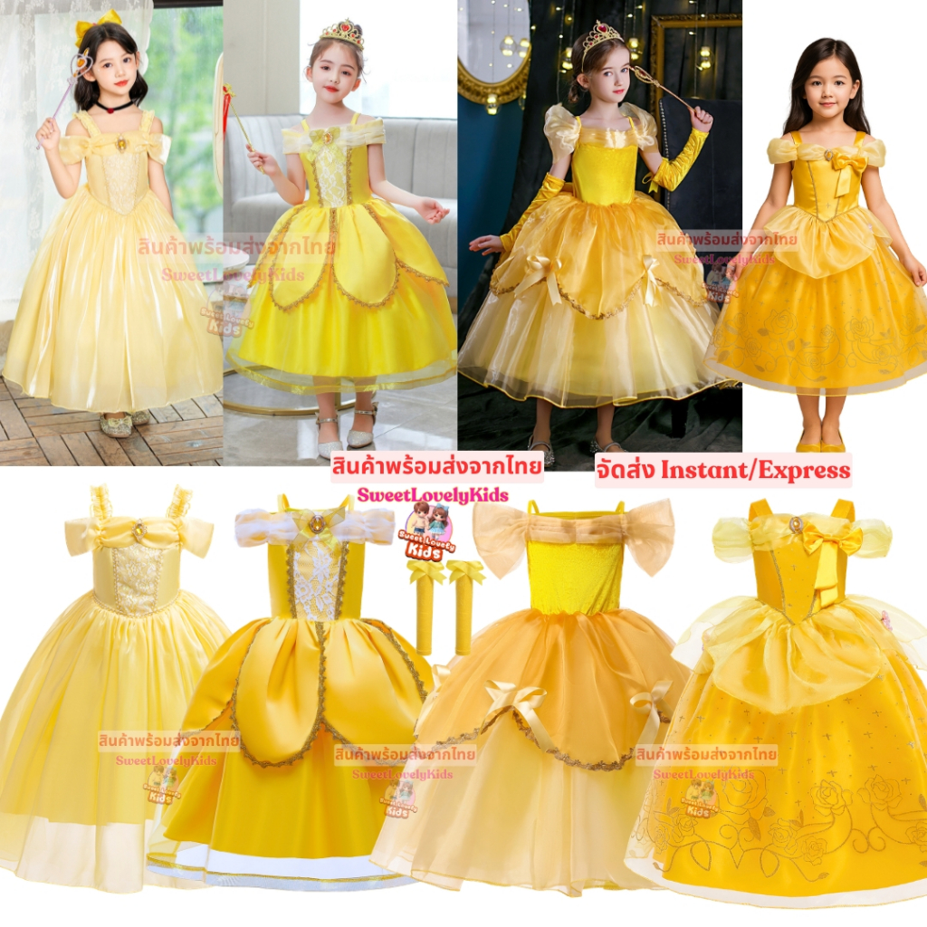 ชุดเจ้าหญิง Belle ชุดเดรส กระโปรง สีเหลือง เด็กผู้หญิง ชุดสไตล์เจ้าหญิง เบลล์ ชุด คอสเพลย์ Cosplay ชุดแฟนซี ชุดนางฟ้า