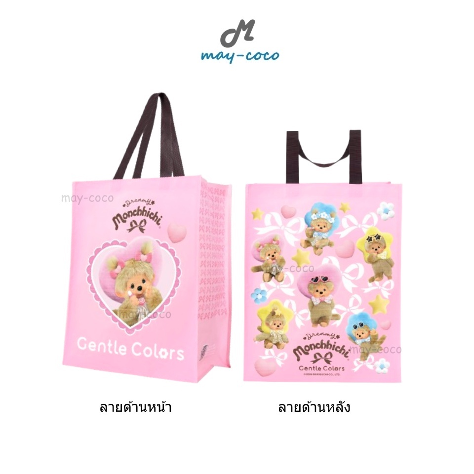 Free Gift กระเป๋า Gentle Colors x Monchhichi ถุงช้อปปิ้ง ผ้ากระสอบ พลาสติก อเนกประสงค์ สีชมพู ขนาดใหญ่