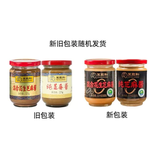 ซอสงา พร้อมส่ง(王致和纯芝麻酱)ขนาด 225g เป็นซอสที่มีกลิ่นหอมของงาบด มีรสชาติหอมอร่อยกลมกล่อม