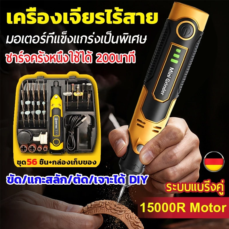 ฟรี อุปกรณ์เสริม58ชิ้น เครื่องเจียร์ mini เครื่องเจียรไร้สาย 3ความเร็ว งานฝีมือ DIY เครื่องขัดโลหะ เครื่องขัด แกะสลัก