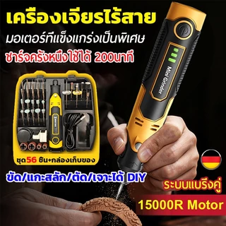 ฟรี อุปกรณ์เสริม58ชิ้น เครื่องเจียร์ mini เครื่องเจียรไร้สาย 3ความเร็ว งานฝีมือ DIY เครื่องขัดโลหะ เครื่องขัด แกะสลัก
