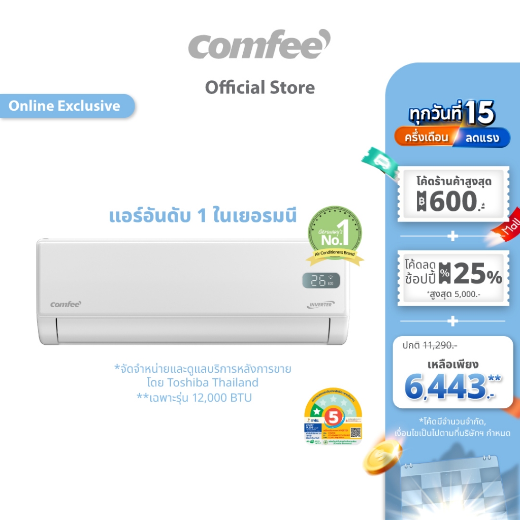 [ส่งฟรี*]Comfee แอร์ ติดผนังอินเวอร์เตอร์ รุ่น Gusto แอร์ In