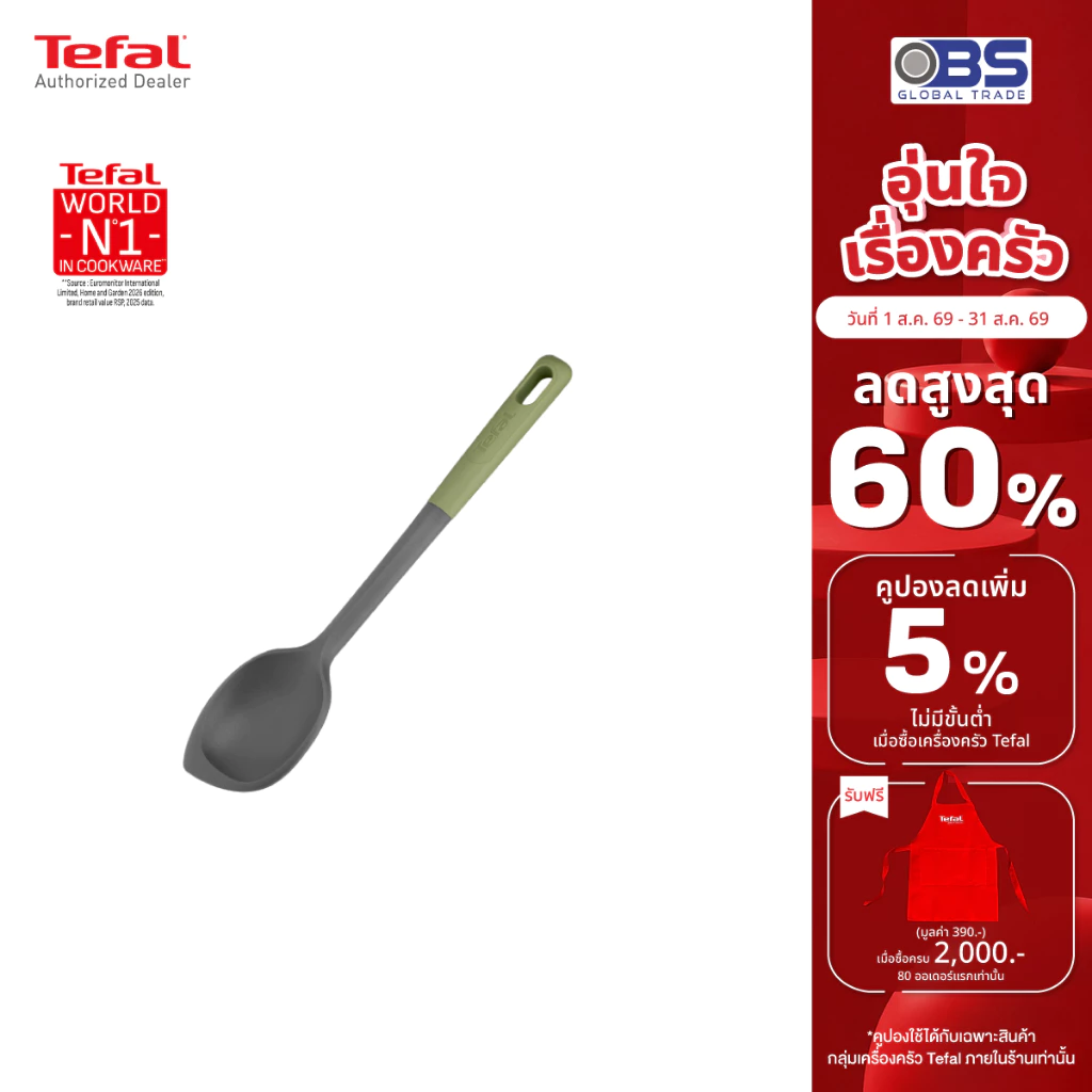 TEFAL กระบวยแบน 28 ซม. TEFAL ESSENTIAL 2 IN 1 K2791024