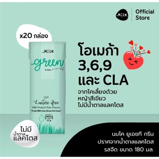 ขายยกลัง!!! mMilk นมยูเอชที ปราศจากน้ำตาลแลคโตสรสจืด 180มล. (20กล่อง)