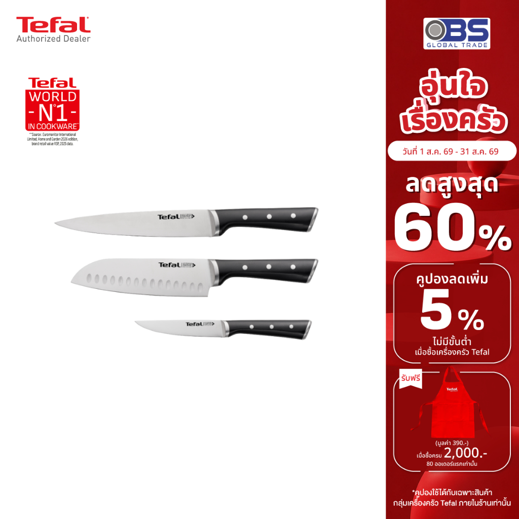 [รุ่นใหม่] Tefal ชุดเซ็ตมีดพลังน้ำแข็ง  ICE FORCE  2 ชิ้น และ 3 ชิ้น  รุ่น K232S224 และ K232S374