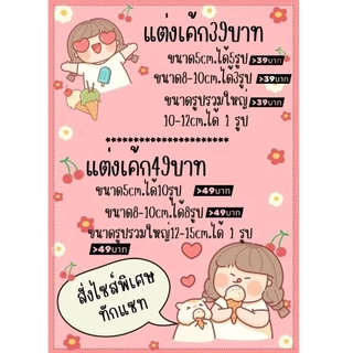 สั่งทำ ป้ายปักแต่งเค้ก ไอดอล ดารา การ์ตูน น้องๆลูกๆ หมาแมว