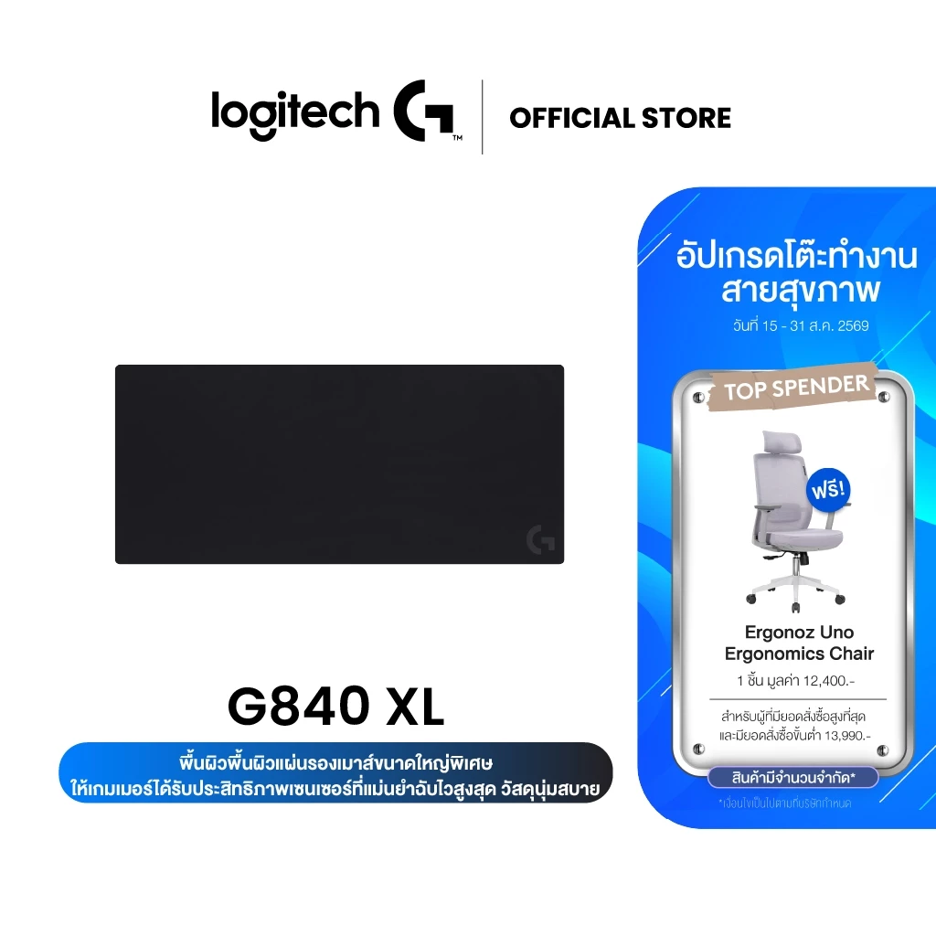 Logitech G840 XL Cloth Gaming Mouse Pad เมาส์แพดเกมมิ่งแบบผ้าขนาดใหญ่พิเศษ เหมาะสำหรับเซ็นเซอร์เกมมิ่ง For Mac & PC