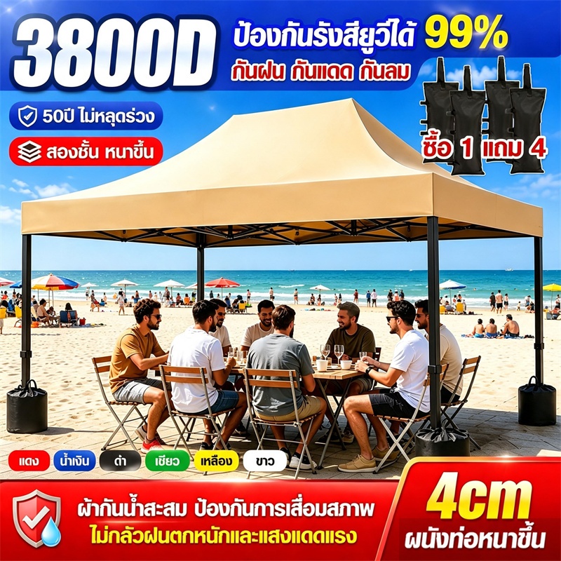 แถมถุงทราย เต้นท์ขายของ เต็นท์พับได้ 2×2 2×3 3x3 3x4.5 3x6m ผ้าใบหนา 6800D ผ้าเต้นท์ เต็นท์จอดรถ เต้นขายของ