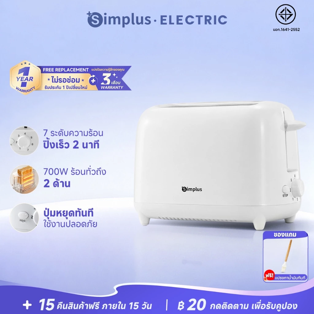 Simplus เครื่องปิ้งขนมปัง 7 ระดับ หยุดได้ ช่องคู่ ถาดเศษ เด้งอัตโนมัติ เร็วทันใจ DSLU001