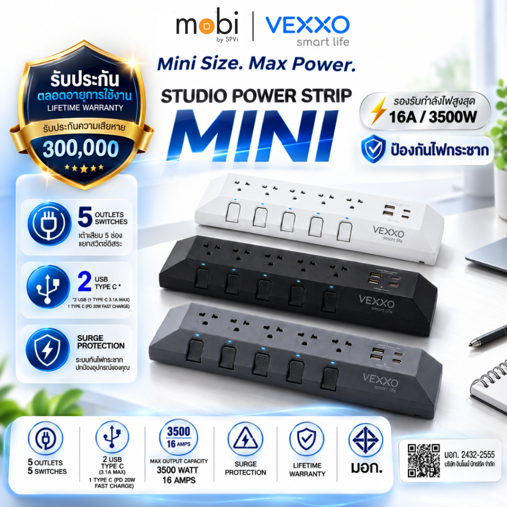 VEXXO StudioPowerStrip MINI ปลั๊กไฟ มอก. 5 ช่อง 5 สวิตซ์ สายยาว 3 เมตร มีระบบกันไฟกระชาก - รับประกันตลอดอายุการใช้งาน