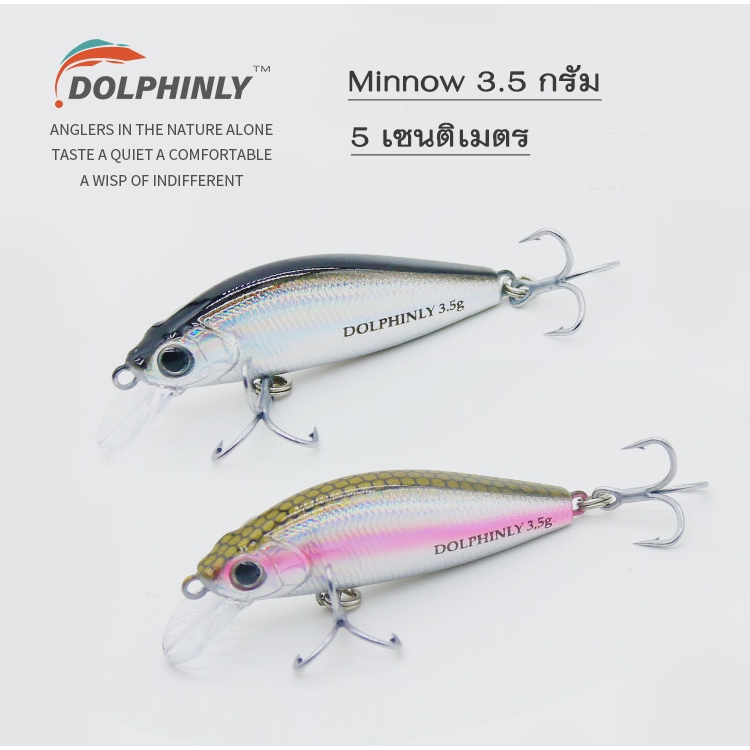 DOLPHINLY ปลั๊ก Minnow 3.5 กรัม 5cm