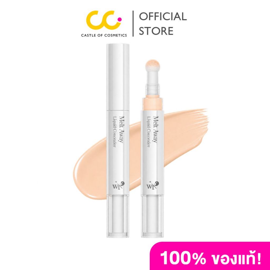 WITHAT MELT AWAY LIQUID CONCEALER (5g) เมลท์ อะเวย์ ลิควิด คอนซีลเลอร์
