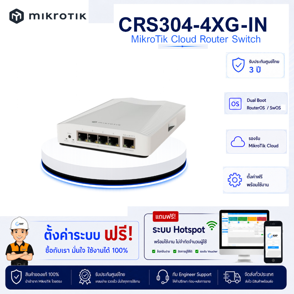 CRS304-4XG-IN Switch 10 Gigabit Layer 3