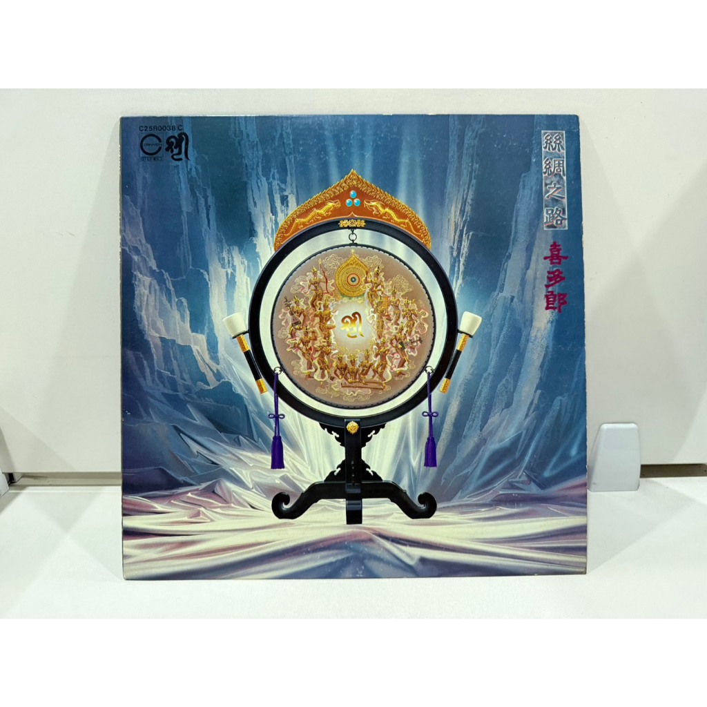 1LP Vinyl ds แผ่Recorนเสียงไวนิล   Kitaro - Silk Road I 1lp, : Inspired by LnwShop.com (v2)  (E15F60