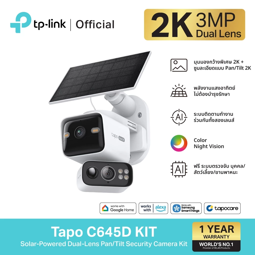 TP-Link Tapo C645D KIT ชุดกล้องวงจรปิด2K 3MP พร้อมแผงโซลาร์ Solar-Powered Dual-Lens Pan/Tilt Security Camera Kit