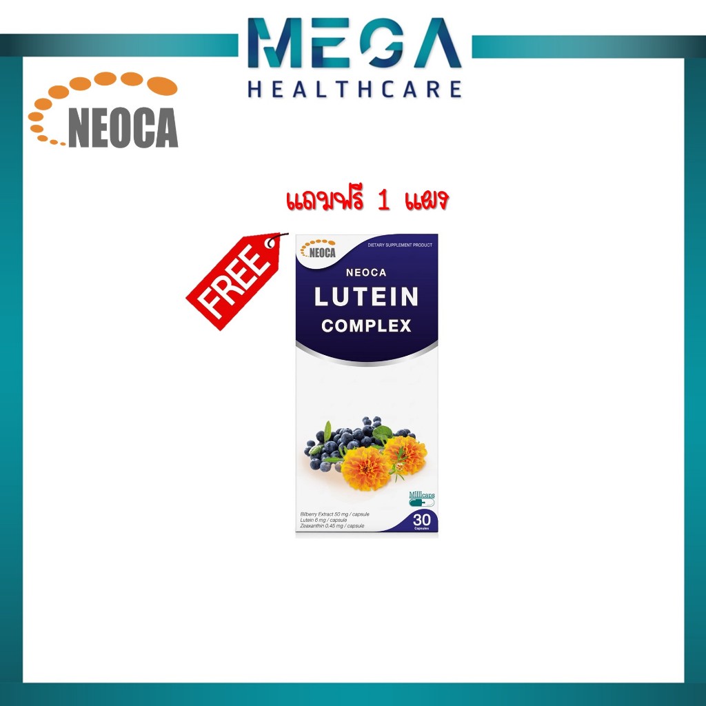 (((ของแถม)))NEOCA LUTEIN COMPLEX บำรุงสายตาชะลอความเสื่อมของดวงตา Exp. 11.11.27