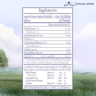 ( 9กล่อง ) EAST FIELD LACTOSE FREE นมอีสฟิลด์สูตรแลคโตสฟรี ปราศจากน้ำตาลแลคโตส 180 มล.
