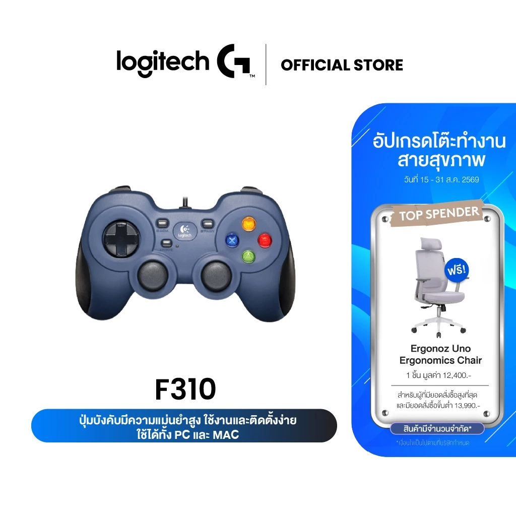 Logitech F310 Gamepad (จอยเกม pc)