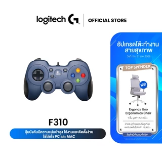 Logitech F310 Gamepad (จอยเกม pc)