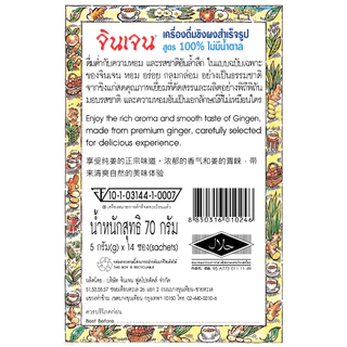 จินเจน ขิงผง 100% ไม่มีน้ำตาล x 2 กล่อง ( 28 ซอง ) น้ำขิง ขิงผงสำเร็จรูป 70g .น้ำขิงชงดื่ม ชาขิง Gingen Instant Ginger