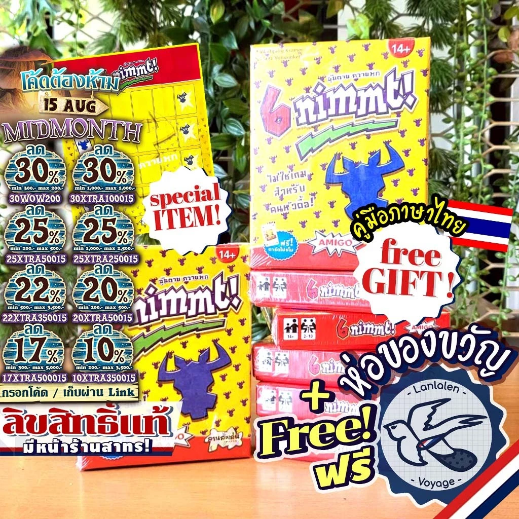 [ของแท้][สินค้าขายดี] Free Gift! 6 nimmt ! อุ๊ยตาย ควายหก [ยอดขายกว่า 300 กล่อง] ไทย TH ลานละเล่น [Boardgame]