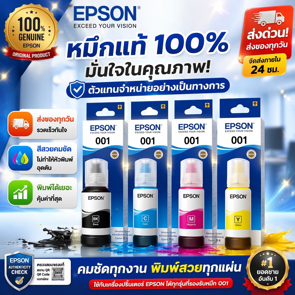หมึก Epson 001 inks Black สีดำ 127ml สำหรับ L6270 L4360 L4366 L4260 L4160 L4266 L6290 A4 L14150 หมึก