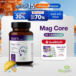 Nuriv Mag Core นูรีฟ แมก คอร์ 60 Capsules Magtein แมกนีเซียม บูสต์พลังงาน สมอง ความจำ