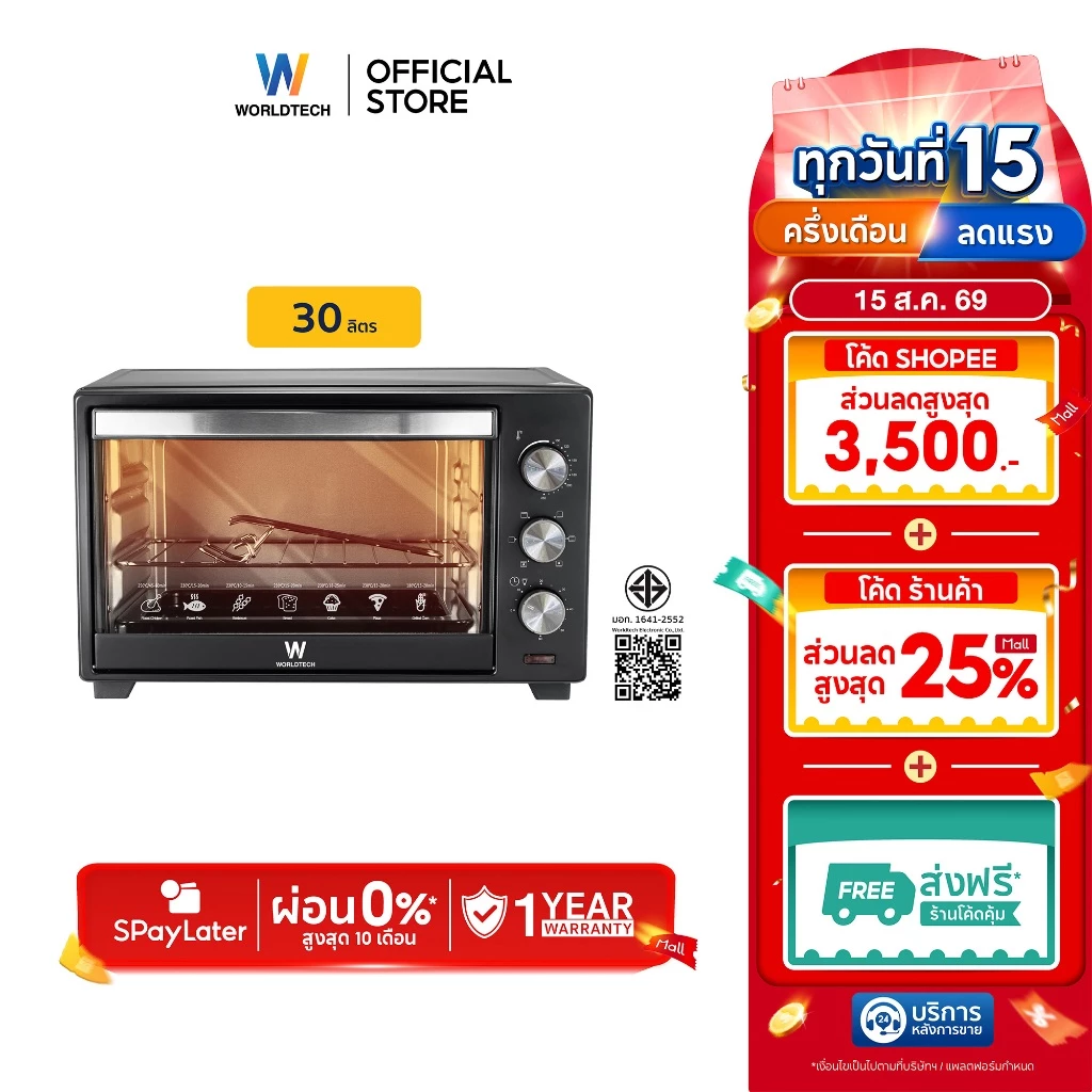 Worldtech เตาอบ ไฟฟ้า 30L รุ่น WT-OV30L ขนาด 30 ลิตร Oven เตาอบลมร้อน หม้ออบ รับประกัน 1 ปี