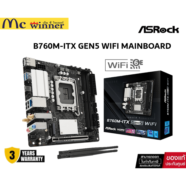MAINBOARD (1700) ASROCK B760M-ITX GEN5 WIFI DDR5 เมนบอร์ด ของแท้ศูนย์ไทย รับประกัน 3 ปี