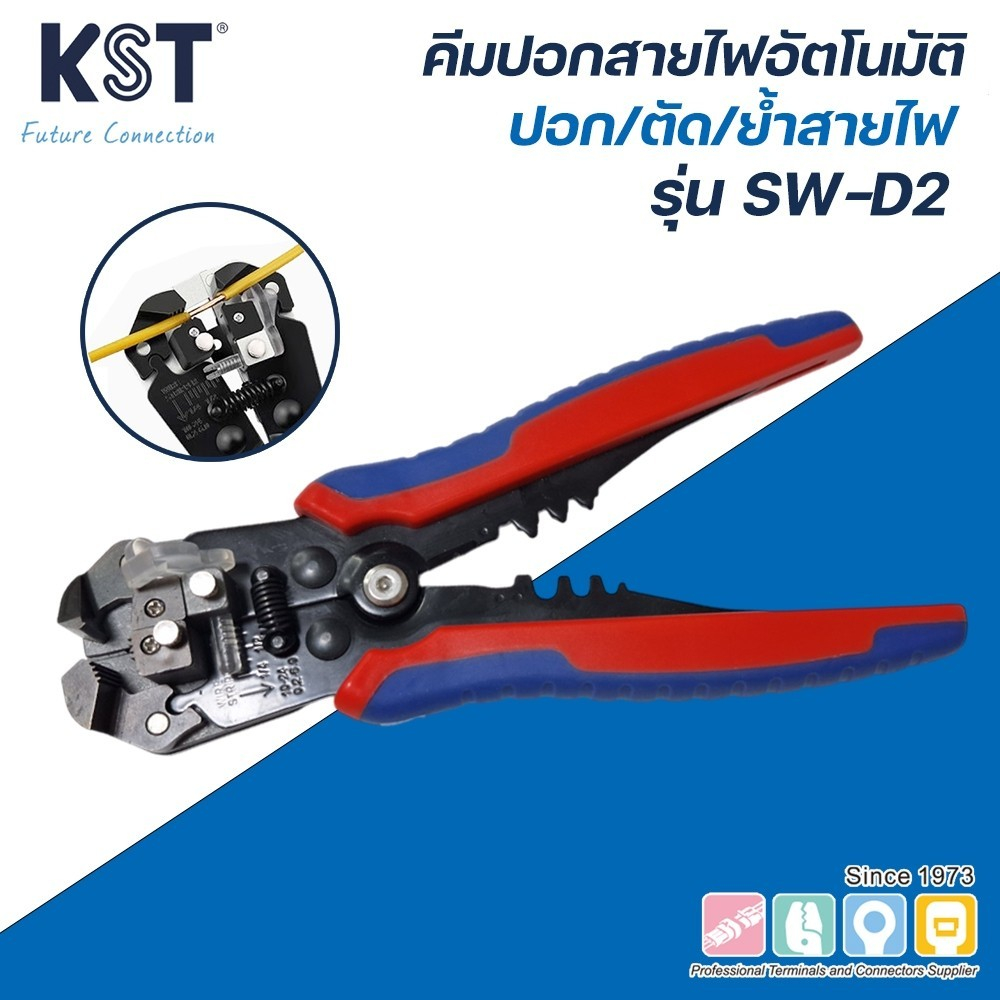 คีมปอกสายไฟอัตโนมัติ รุ่น SW-D2