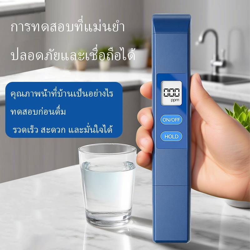 [COD] tds ปากกาวัดคุณภาพน้ำ เครื่องวัดค่าน้ำ TDS  Meterวัดแม่นยำ แสดงผลชัดเจน หน้าจอ