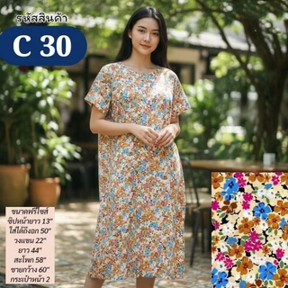 ชุดนอนผ้าฝ้าย100% กระโปรงยาวคอกลมมีแขนลายใหม่ ผ้า cotton 100% ไม่บาง อก 50" (สี&ลายใหม่ล่าสุด)