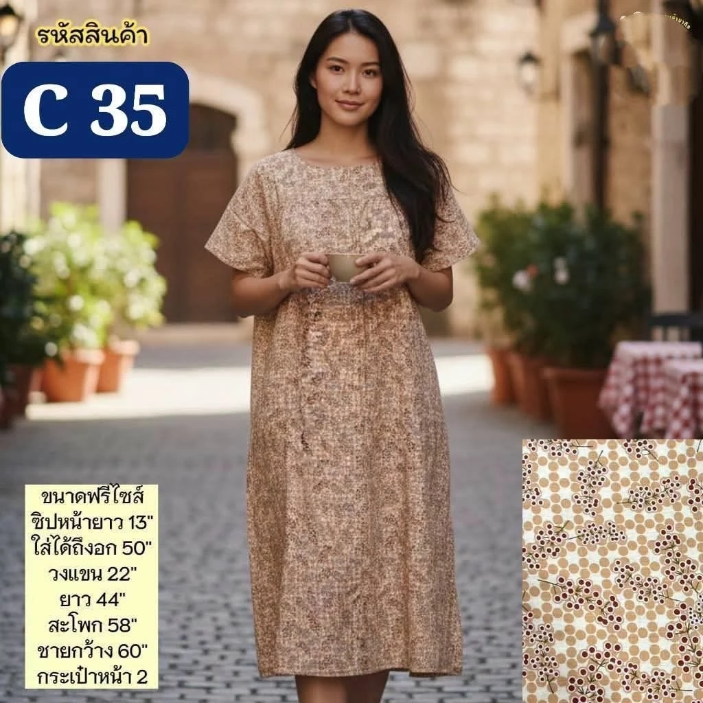 ชุดนอนผ้าฝ้าย100% กระโปรงยาวคอกลมมีแขนลายใหม่ ผ้า cotton 100% ไม่บาง อก 50" (สี&ลายใหม่ล่าสุด)