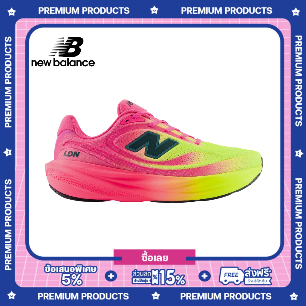 New Balance รองเท้าวิ่ง London Marathon 1080v14 - M10802XQ