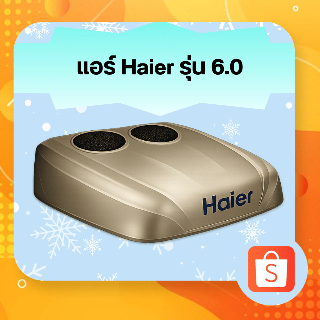 แอร์DCติดรถยนต์ Haier รุ่น 6.0