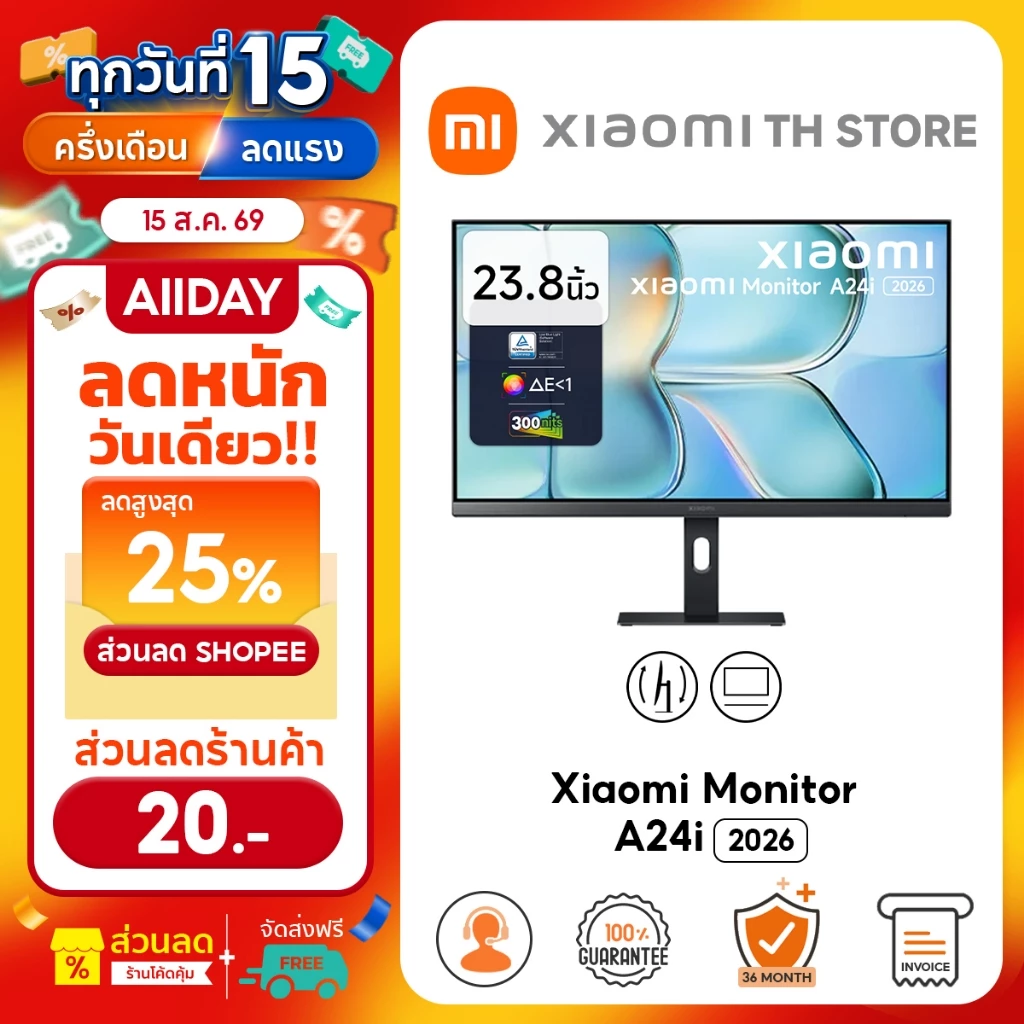 Xiaomi Monitor A24i 2026 จอคอม |หน้าจอ IPS แบบแข็ง ขนาด 23.8 นิ้ว | อัตรารีเฟรชสูง 144Hz | ความสว่าง 300 nits