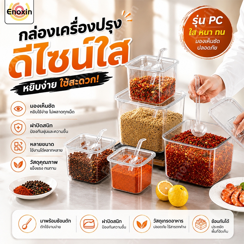 ถาดเก็บอาหารพลาสติกใส Food Grade กล่องใส่อาหารสี่เหลี่ยมพร้อมฝาปิด หลายขนาด สำหรับใส่ผักซอย ท็อปปิ้ง ขนม วัตถุดิบ