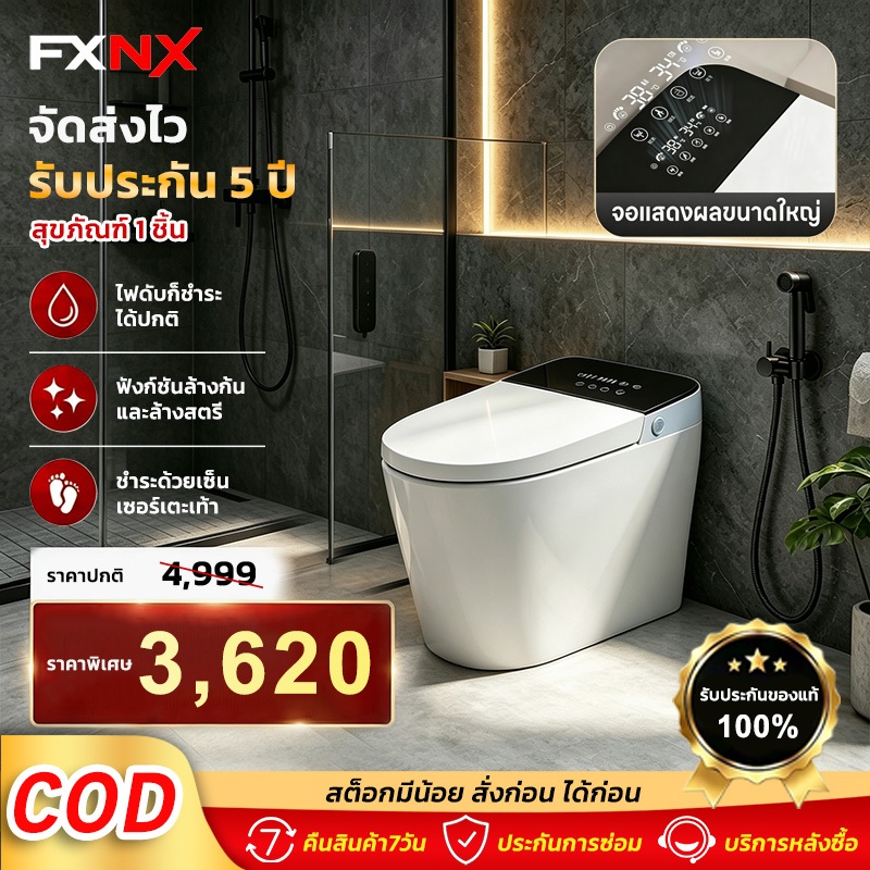 การประกัน5ปี สมาร์ทส้วมส้วม(Tornado Flushing)โถสุขภัณฑ์ชิ้นเดียว ชักโครกตักราด ชักโครก ฝาพับอัตโนมัติ ผู้หญิงล้างสะโพก