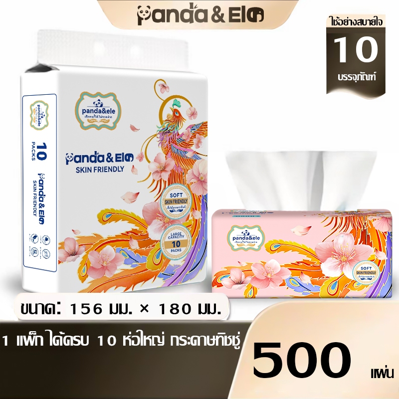Panda&Ele กระดาษทิชชู่เช็ดหน้า 10 ห่อใหญ่ 500 แผ่น ขนาด 156x180 มม. เนื้อนุ่ม อ่อนโยนต่อผิว