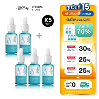 [ราคาพิเศษ 5 ชิ้น] Jison Super Hydration Hya Booster Serum 15ml. จีซอน เซรั่มไฮยา ผิวฝูอิ่มน้ำ ชุ่มชื่น ไม่โทรม