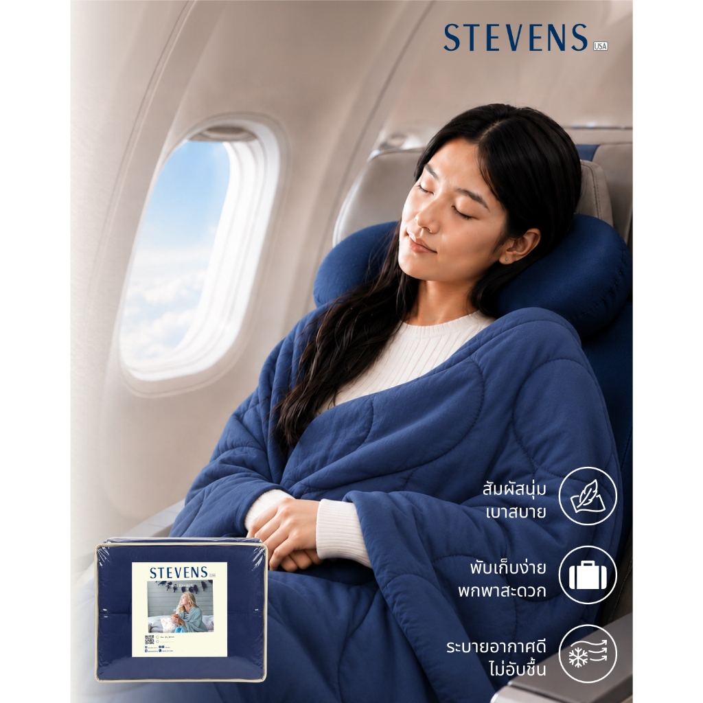 STEVENS ผ้าห่มอเนกประสงค์ TRAVEL BLANKET ขนาด 60x80 นิ้ว