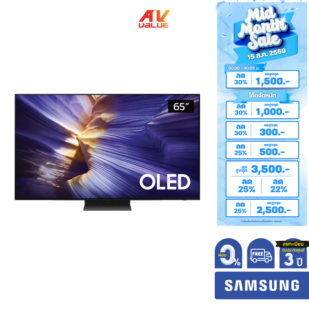 Samsung OLED 4K TV รุ่น QA65S90FAEXXT ทีวีขนาด 65 นิ้ว S90F Series ( 65S90F , 65S90 ) ** ผ่อน 0% **